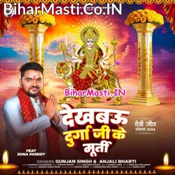 Penh Ke Aibau Lalka Kurti Dekhela Durga Ji Ke Murti
