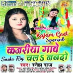 Penhi Sawan Me Hari Hari Churiya Kajariya Gawe Chala Nanado.mp3