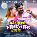 Photocopy Lagataru Chand Ke Ae Jaan.mp3