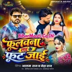 Phulwana Lad Ke Phoot Jai