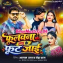 Phulwana Lad Ke Phoot Jai