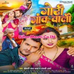 Pike Khush Bani Kale Pa Ke Jal Raja Ji.mp3