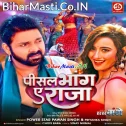 Pila Du Du Ghut Pisal Bhang Ae Raja (Hit Matter)