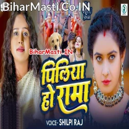 Piliya Ho Rama