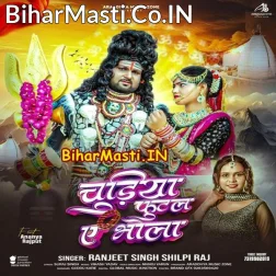 Pise Me Bhangiya Ke Gola Chudiya Futal Ae Bhola