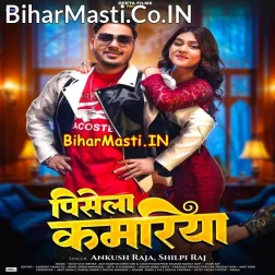 Pisela Kamariya Piyawa Jata Jaisan (Hit Matter)
