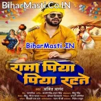 Piya Bhaile Gulari Ke Phoolwa.mp3
