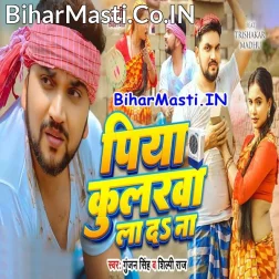 Piya Coolerwa La Da Na