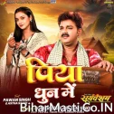 Piya Dhun Me Bajela Kanganwa Ho Rama Chait Mahinwa