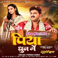 Piya Dhun Me Bajela Kanganwa Ho Rama Chait Mahinwa (Chaita Song)