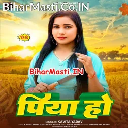 Piya Ho