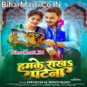 Piya Ho Hamke Rakha Patna Hum Ta Padh Ke Nikal Lehab Nokari Katna