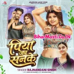 Piya Jab Sanke Ta Khankela Chudiya.mp3
