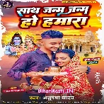 Piya Ji Saath Janam Janam Ho Hamara