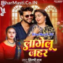 Piya Kahele Ki Lagelu Jahar