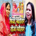 Piya Khatir Teej Tyoha Shiv Ji Bhukhal Bani