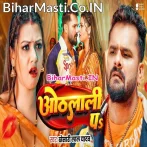 Piya Marata Dewar Othalali Pa Video Song (720p HD).mp4