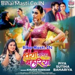 Piya Sutiha Bahariya.mp3