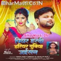 Piyar Hardi Hariyar Dubhiya Jaisan Khubiya Ba Balam Raura Me
