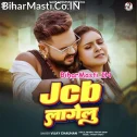Piyar Suit Me JCB Lagelu