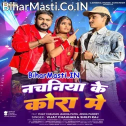 Piyawa Dharail Ba Nachaniya Ke Kora Me
