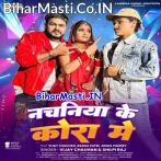 Piyawa Dharail Ba Nachaniya Ke Kora Me.mp3