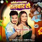 Piyawa Khole Salvar Talvar Se  
