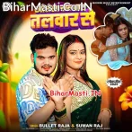 Piyawa Khole Salvar Talvar Se  .mp3