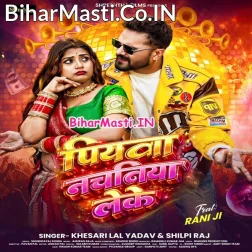 Piyawa Nachaniya Leke Sutela Ho Na (Hit Matter)