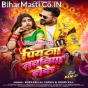 Piyawa Nachaniya Leke Sutela Ho Na (Hit Matter)