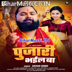 Piyawa Take Na Duwari Ho Pujari Bhail Ba  