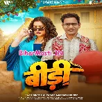 Piye Me Badi Jaar Delu Mahang Mahang Sariya (Hit Matter).mp3