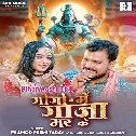 Piyela Balamua Ho GoGo Me Ganja Bhar Ke