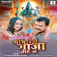 Piyela Balamua Ho GoGo Me Ganja Bhar Ke