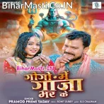 Piyela Balamua Ho GoGo Me Ganja Bhar Ke.mp3