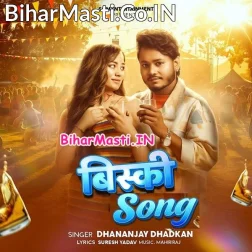 Piyelu Bisky Ki Lelu Ram Ho Lagata Ankhiya Nasa Me