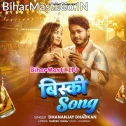 Piyelu Bisky Ki Lelu Ram Ho Lagata Ankhiya Nasa Me