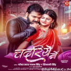 Pochhiye Nu Dela Chadariye Me (Hit Matter).mp3