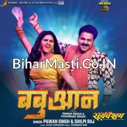 Prakhand Ho Ya Jila Babuaan Se Hila