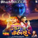 Pratham Pyar Kailashi Se Dusare Karile Badmashi Se