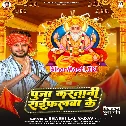 Puja Karatani Baba Rifalwa Ke