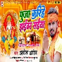 Puja Karihe Driver Saiya Stan Me Sakhi