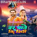Puja Kariye Dil Se Aa Sughar Var Paiye Ji (Hit Matter)
