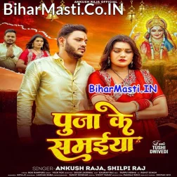 Puja Ke Samaiya Jiyan Ka Dela Sasurari Me Raja Bihan Ka Dela