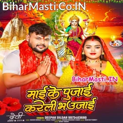 Puja Ke Thali Sajai Aai Hai Hato Ji Hamari Bhaujai Aai Hai