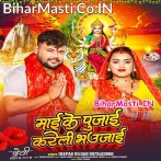 Puja Ke Thali Sajai Aai Hai Hato Ji Hamari Bhaujai Aai Hai.mp3