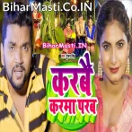 Pujabai Karam Dadhiya Bhaiya Lagi.mp3