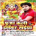 Pujan Ke Bhail Samaiya Ho Chali Driver Saiya