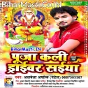 Pujan Ke Bhail Samaiya Ho Chali Driver Saiya