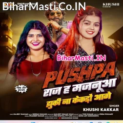 Pushpa Raj Ha Majanua Jhuke Na Kekaro Aage